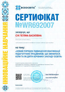 №WR692007