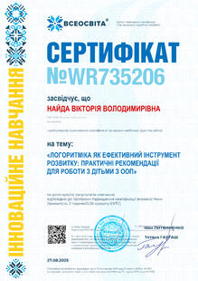 №WR735206