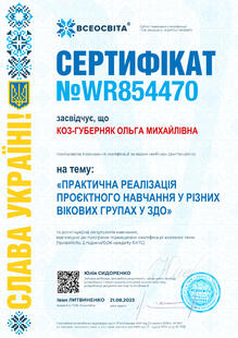 №WR854470