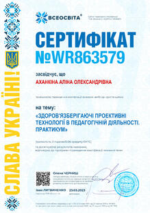 №WR863579