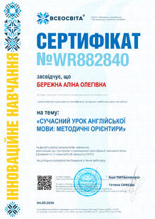 №WR882840