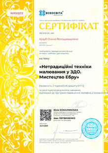 №WR910212