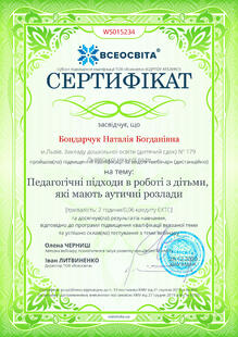 №WS015234