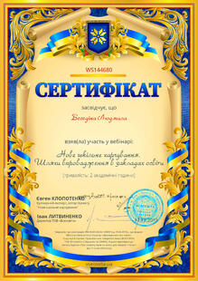 №WS144680