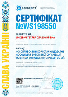 №WS198550