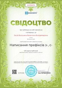 №WS336076