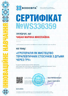№WS336359