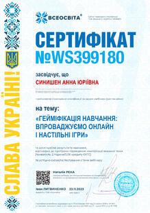 №WS399180