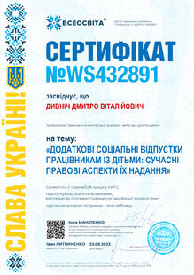 №WS432891