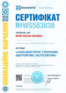 №WS583838