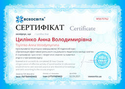 Сторона №1