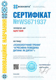 №WS671937