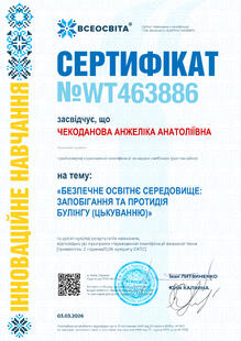 №WT463886