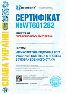 №WT601282