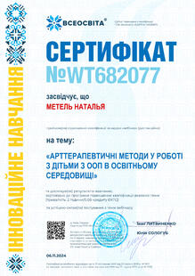 №WT682077