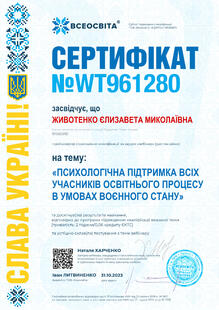 №WT961280