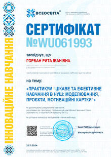 №WU061993