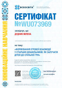 №WU073969