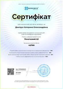 №WU086255