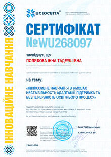 №WU268097