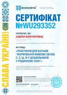 №WU293352