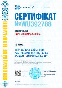 №WU392788