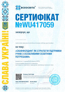 №WU417059