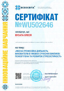 №WU502646
