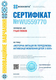 №WU559770
