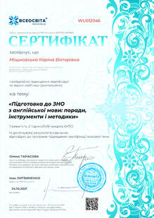 №WU612046