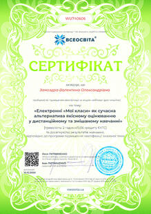 №WU740606