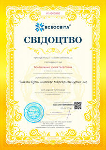 №WU805885