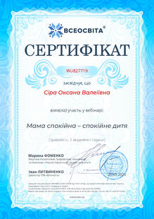 №WU827719