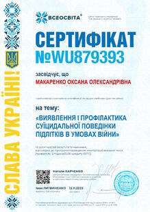 №WU879393