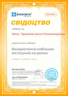 №WU915604