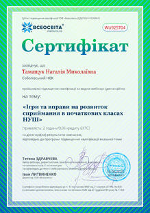 №WU925704