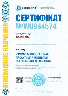 №WU944574