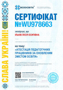 №WU978663