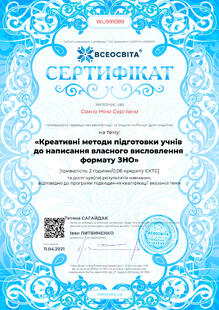 №WU991089