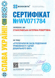 №WV071784
