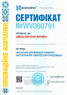 №WV080791