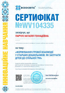 №WV104335