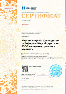 №WV293878