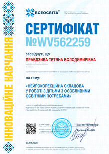 №WV562259