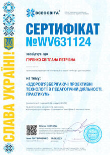 №WV631124