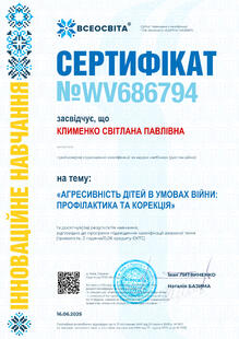 №WV686794