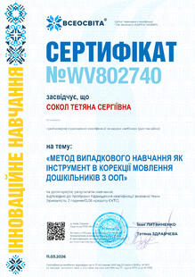 №WV802740