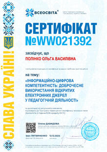 №WW021392