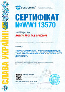 №WW113570