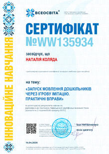 №WW135934